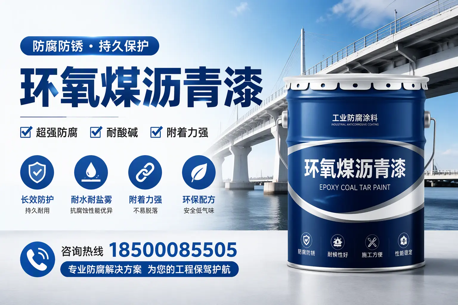 环氧煤沥青漆与其他涂料的对比分析，助你在黔南做出明智选择